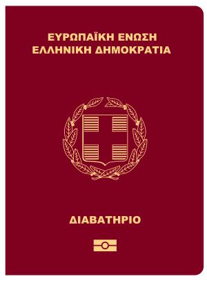 Greek Passport